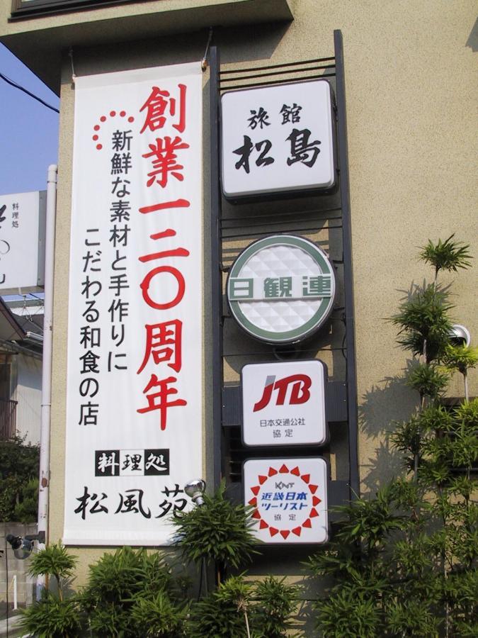 Ryokan Matsushima Yokohama  Exterior foto